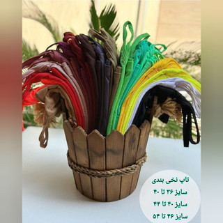 تاپ بندی نخی برند دوک